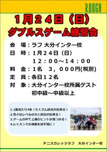 1月も沢山のイベント、企画してます。